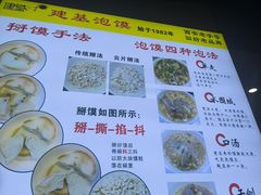 -建基泡馍·西安老字号·清真(永宁店)