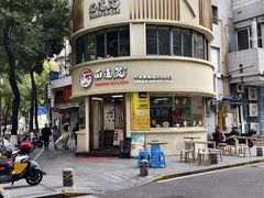 -面道赞宁海海鲜面(迎凤街店)