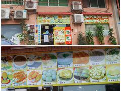 -旺角宝港式茶餐厅(寮步店)