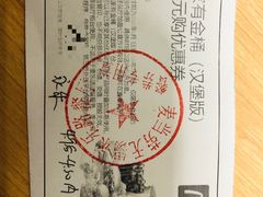 -麦当劳(无锡永乐店)