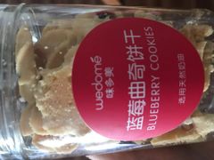 蓝莓曲奇饼干-味多美蛋糕(阜成门店)