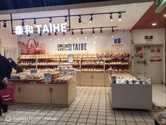 -好家乡超市(青年路店)
