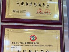 -同发号饭庄(复兴路店)