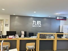 -九机·手机电脑数码(小西门店)