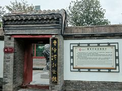 -荣国府