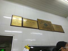 -万寿斋(山阴路店)