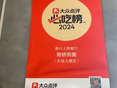 -官桥贡面(吉城大厦店)