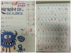 -缤纷鸟美术书法(交大校区)