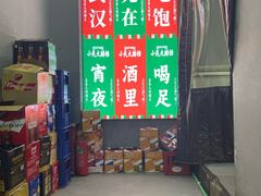 -小民大排档(光谷店)
