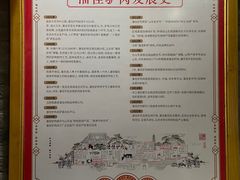 -潘佳驴肉(天齐庙北门店)