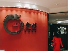-上海会馆(香港名都店)