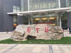 -北京航空航天大学-图书馆