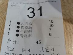 -都城快餐(中山三店)