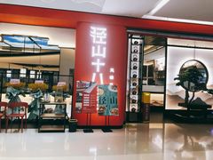 -径山十八道·风味民间菜(杭州总店)