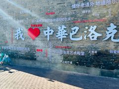 -张包铺(道外店)