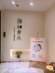 -颜和骨正·明哲式骨相美学整骨