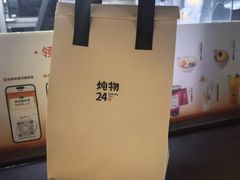 -炖物24章·顺时轻养茶(杭州大厦店)