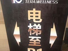 -一兆韦德健身(张杨路店)