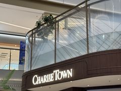 -CHARLIETOWN红茶公司(南京万象天地店)