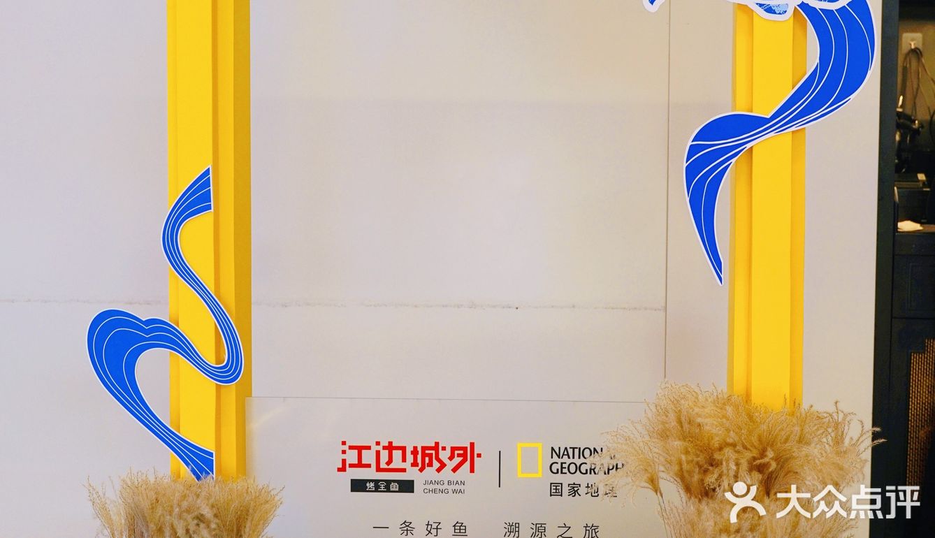💕江边城外&国家地理联动活动‼️福利多多‼️