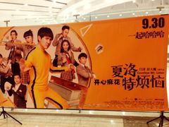 -百丽宫影城(嘉里汇店)