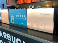 -星巴克(人民公园店)