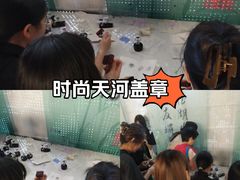 -时尚天河商业广场