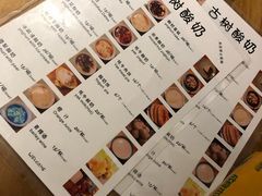 菜单-古树酸奶(八廓南街店)