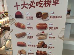 -蜂蝶来饼店(拱北总店)