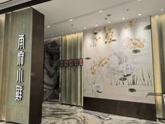 -甬府小鲜(万象城店)