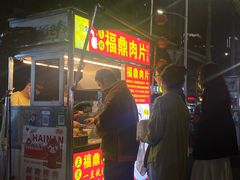 -海大南门夜市(海富街店)