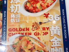 -文通冰室(东方宝泰店)