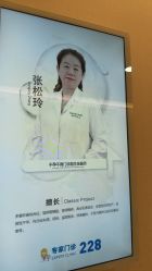 -北京嘉禾医疗
