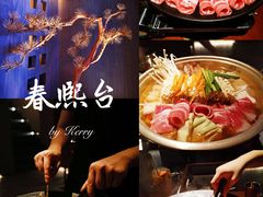 -春熙台韩国料理·章鱼肥牛(西丽店)