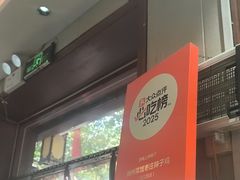 -鲁南仔·滕州炒鸡(经三路店)