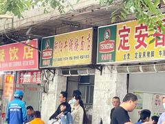 -阿阳牛腩腌面店