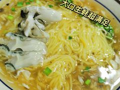 -鲁毓鲜蓬莱小面(黄山路店)