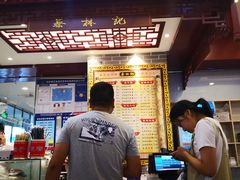 -蔡林记(丹尼斯6天地店)