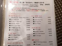 菜单-俺的焼肉(銀座9丁目店)