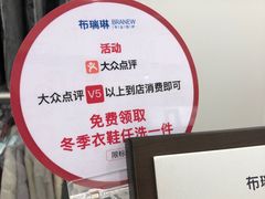 -布瑞琳洗衣(望京万象汇店)