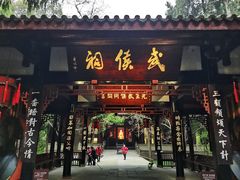 -成都武侯祠博物馆