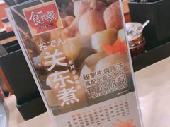 -食其家·牛丼咖喱(天津梅江印象城店)
