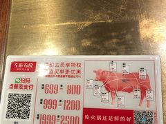 -左庭右院鲜牛肉火锅(新梅广场店)