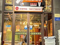 -铭厨特色家常菜(金色溪泉湾店)