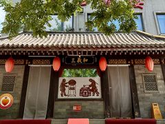 -三义和酒楼(广渠门店)