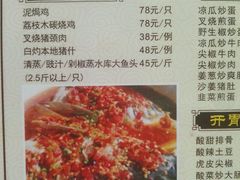 菜单-桃姐农庄老字号(从化温泉店)