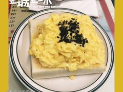 黑松露炒蛋多士-华星冰室(湾仔店)