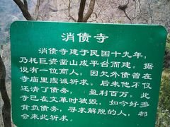 -北京鹫峰国家森林公园