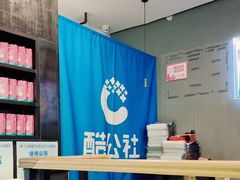 大堂-酷公社·榴莲披萨(太原街店)