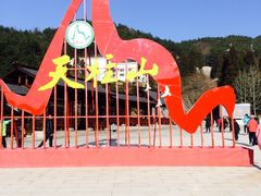 -天柱山风景区